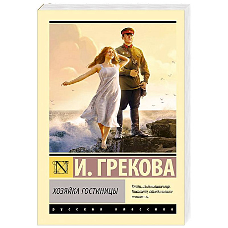 Фото Хозяйка гостиницы