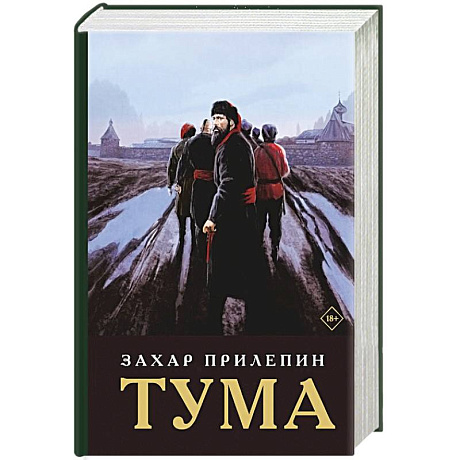 Фото Тума (с иллюстрациями)