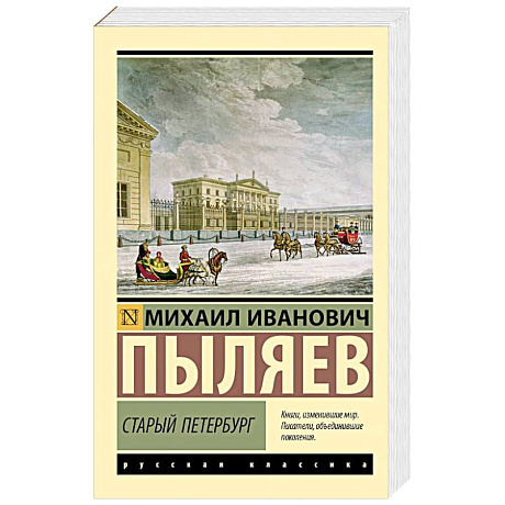 Фото Старый Петербург