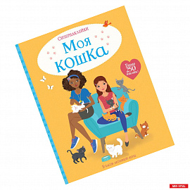 Моя кошка