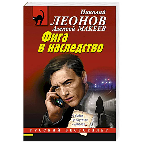 Фото Фига в наследство