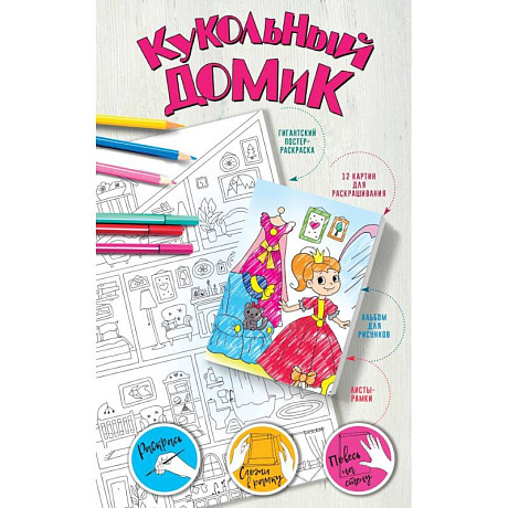 Фото Кукольный домик