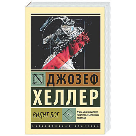 Фото Видит Бог