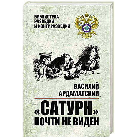 Фото Сатурн почти не виден