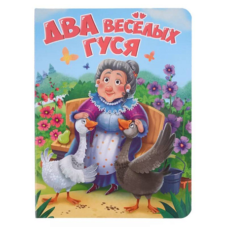 Фото Два веселых гуся