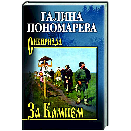 Фото За Камнем
