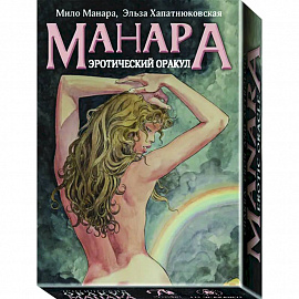 Оракул Эротический Манара