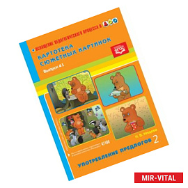 Употребление предлогов-2