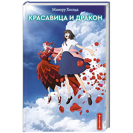 Фото Красавица и дракон