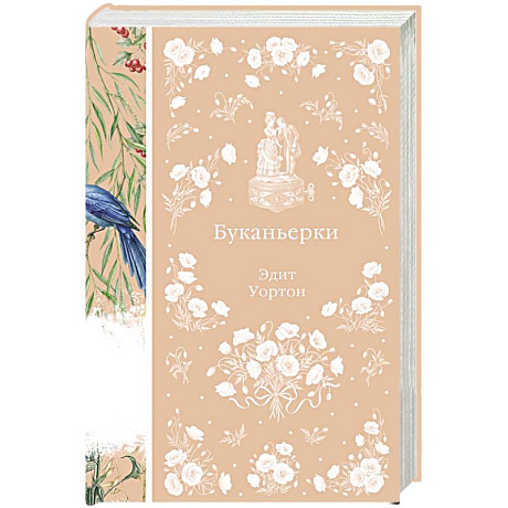 Фото Буканьерки (книга #46)