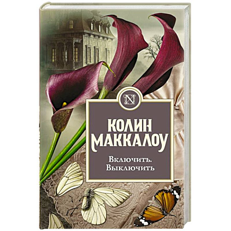 Фото Включить. Выключить