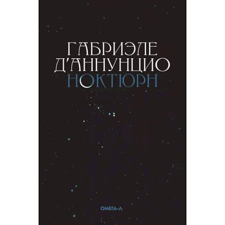Фото Ноктюрн