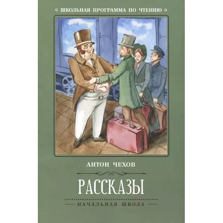 Фото Рассказы