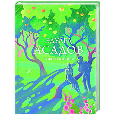 Фото Стихотворения