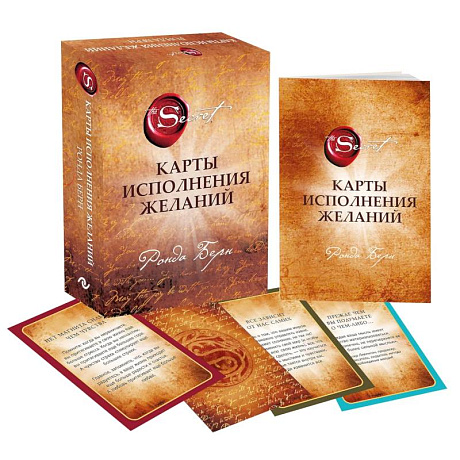 Фото Карты Исполнения Желаний