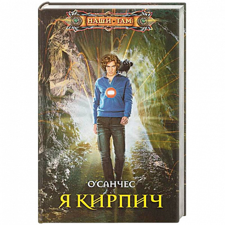 Фото Я Кирпич