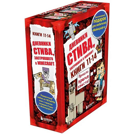 Фото Дневник Стива. Подарочный комплект. Книги 11-14