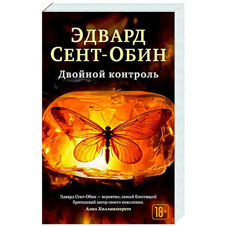 Фото Двойной контроль
