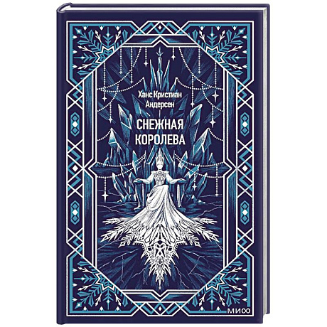 Фото Снежная королева. Вечные истории