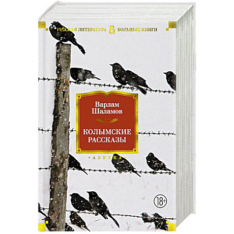 Фото Колымские рассказы
