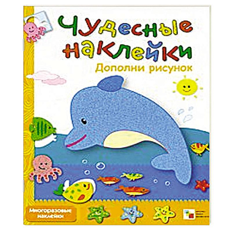 Фото Дополни рисунок