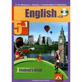 Английский язык. 5 класс. Учебник. В 2-х частях. Часть 1. ФГОС (+CD)