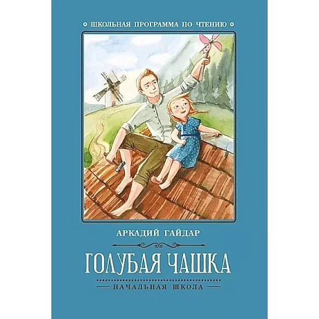 Фото Голубая чашка