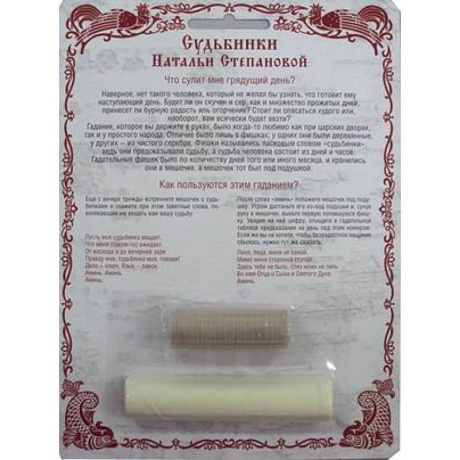 Фото Судьбинки Натальи Степановой