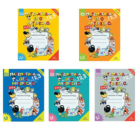 Комплект. Математика-это интересно. 2,5-3 года, 3-4 года., 4-5 лет, 5-6 лет, 6-7 лет. Рабочая тетрадь
