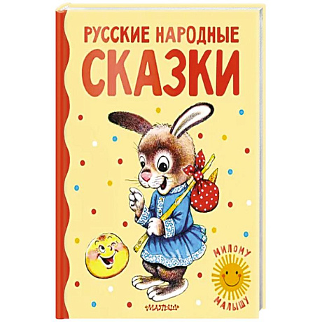 Фото Русские народные сказки