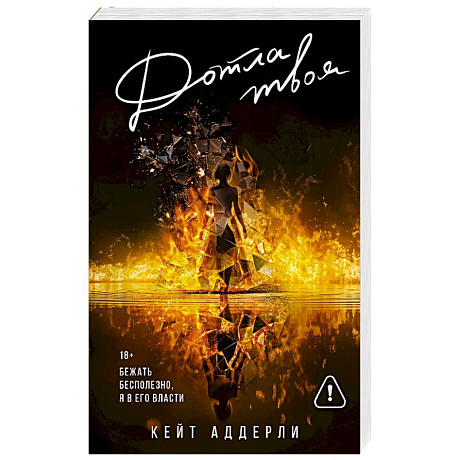 Фото Дотла твоя