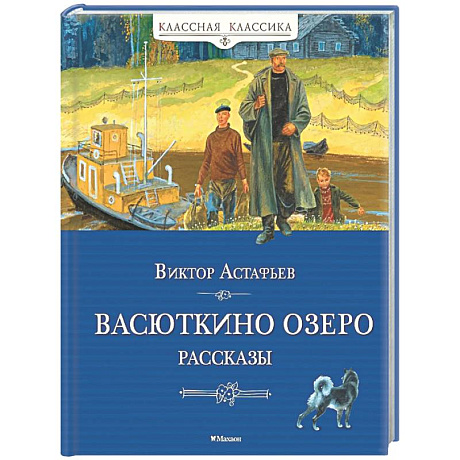 Фото Васюткино озеро. Рассказы