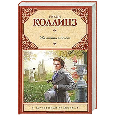 Фото Женщина в белом