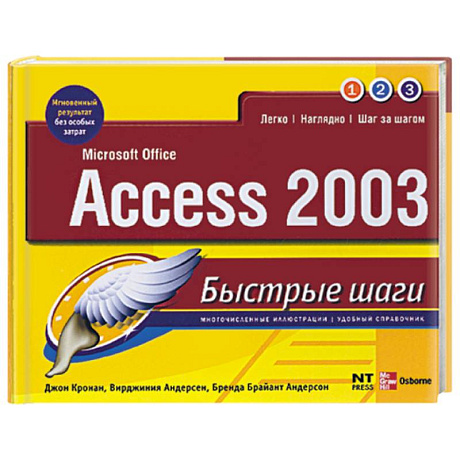 Фото Microsoft Office Access 2003