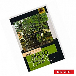 Орлиный мост