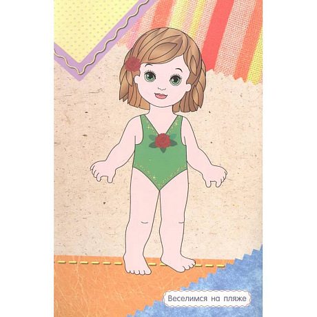 Фото Веселые каникулы (+ наклейки)