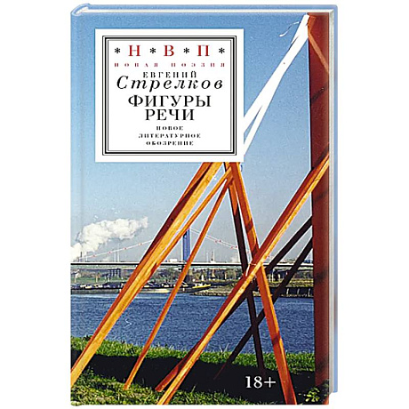 Фото Фигуры речи