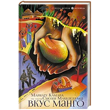 Фото Вкус манго