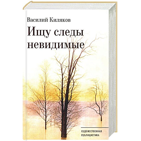 Фото Ищу следы невидимые