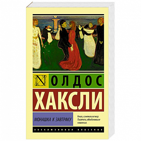 Фото Монашка к завтраку