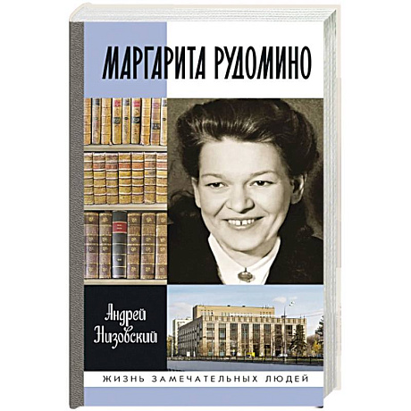 Фото Маргарита Рудомино