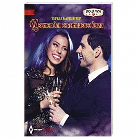 Фото Цветок для счастливого дома