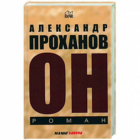 Фото Он