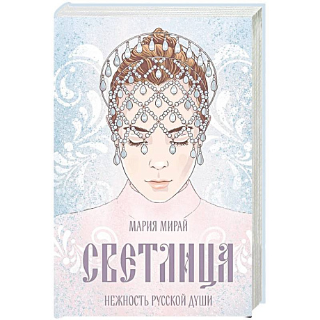 Фото Светлица