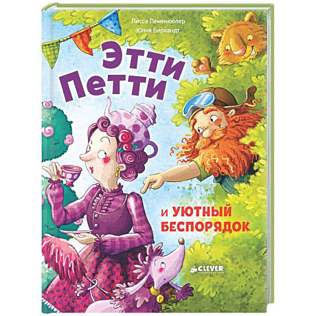 Фото Этти Петти и уютный беспорядок