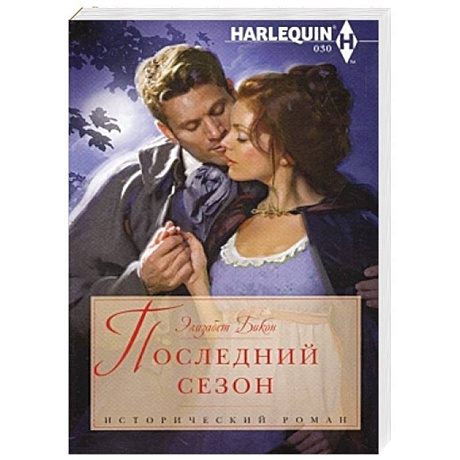 Фото Последний сезон