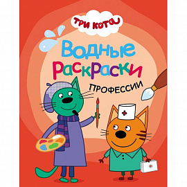 Профессии