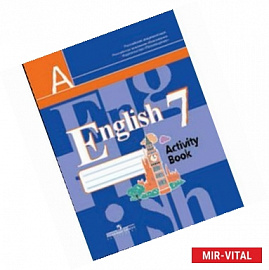 Английский язык. Рабочая тетрадь. 7 класс. Пособие для учащихся