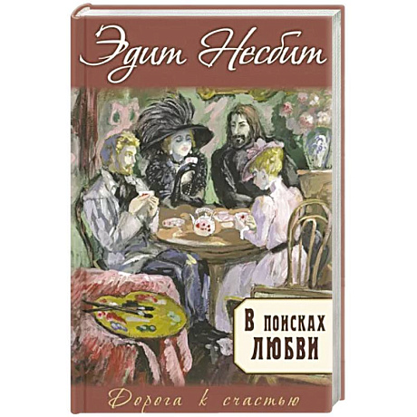 Фото В поисках любви