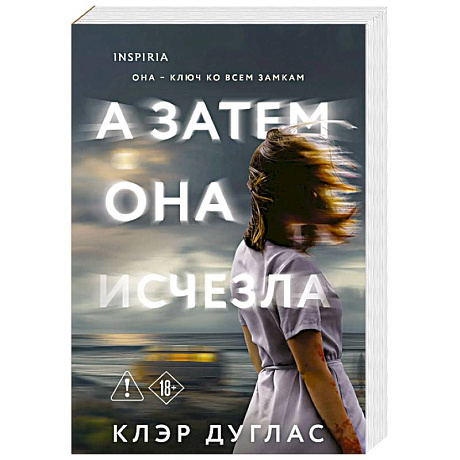 Фото А затем она исчезла